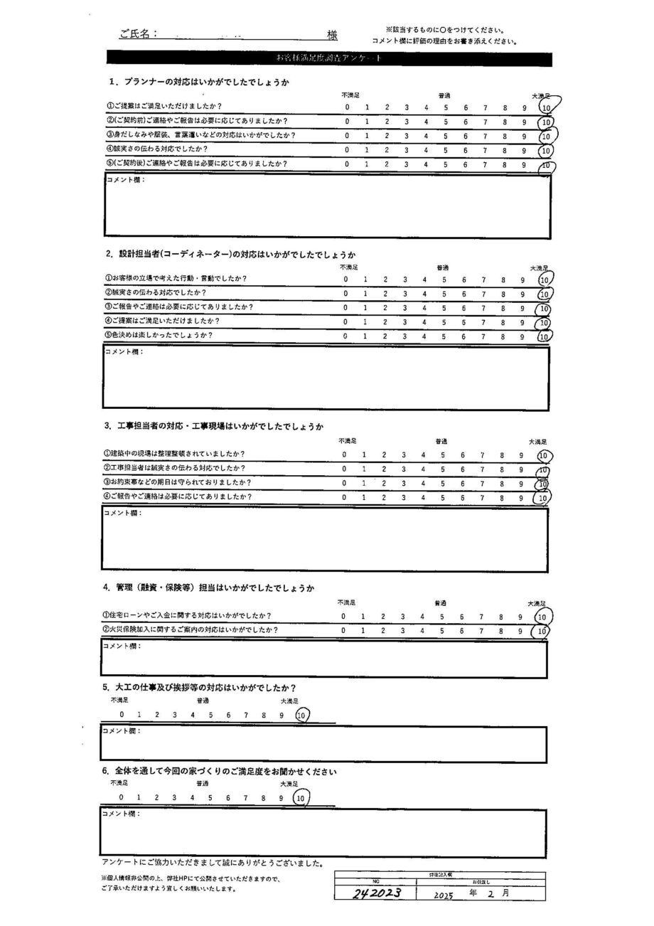 上川郡 K・T様