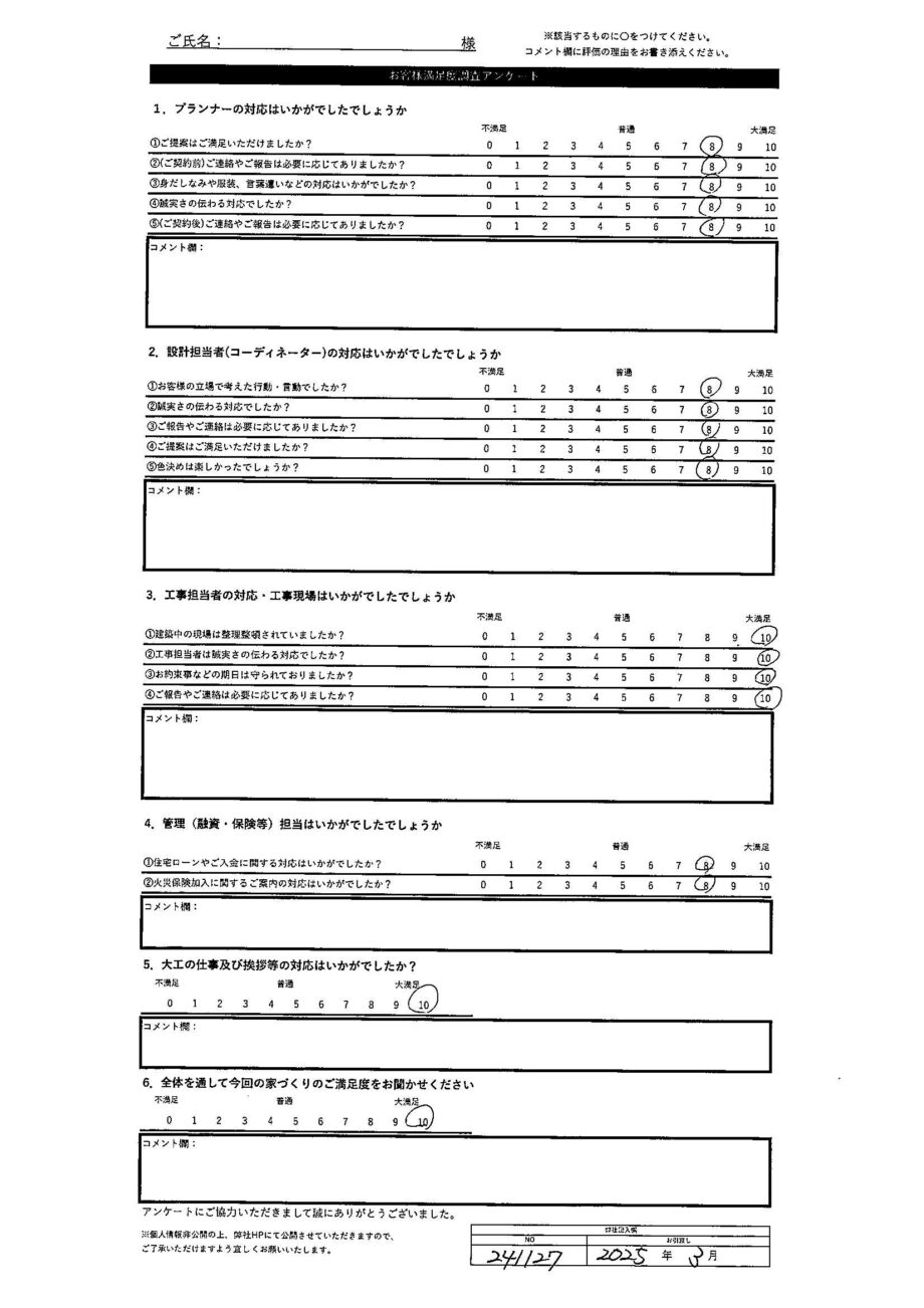 当別町 Y・S様