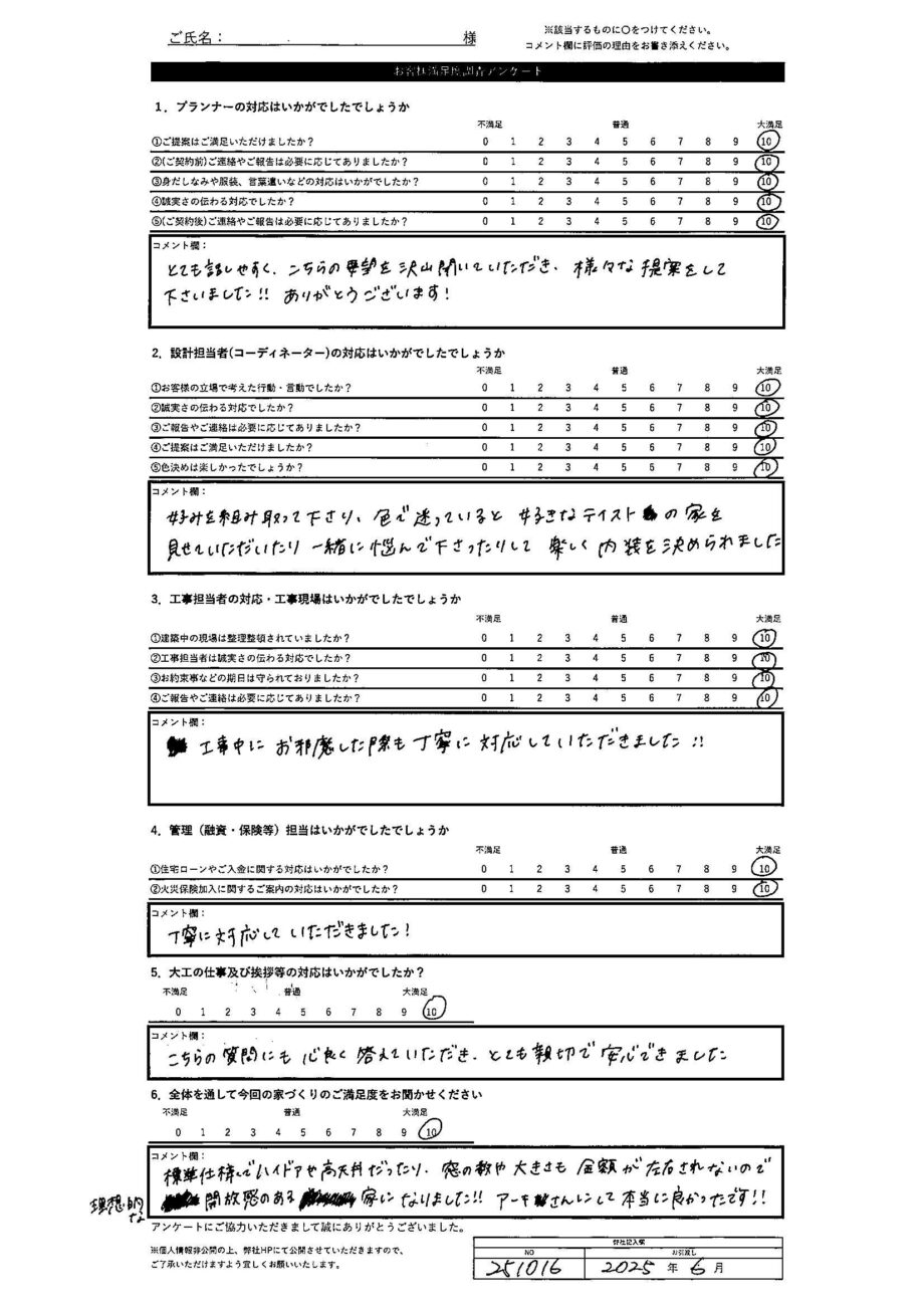 札幌市 O・S様