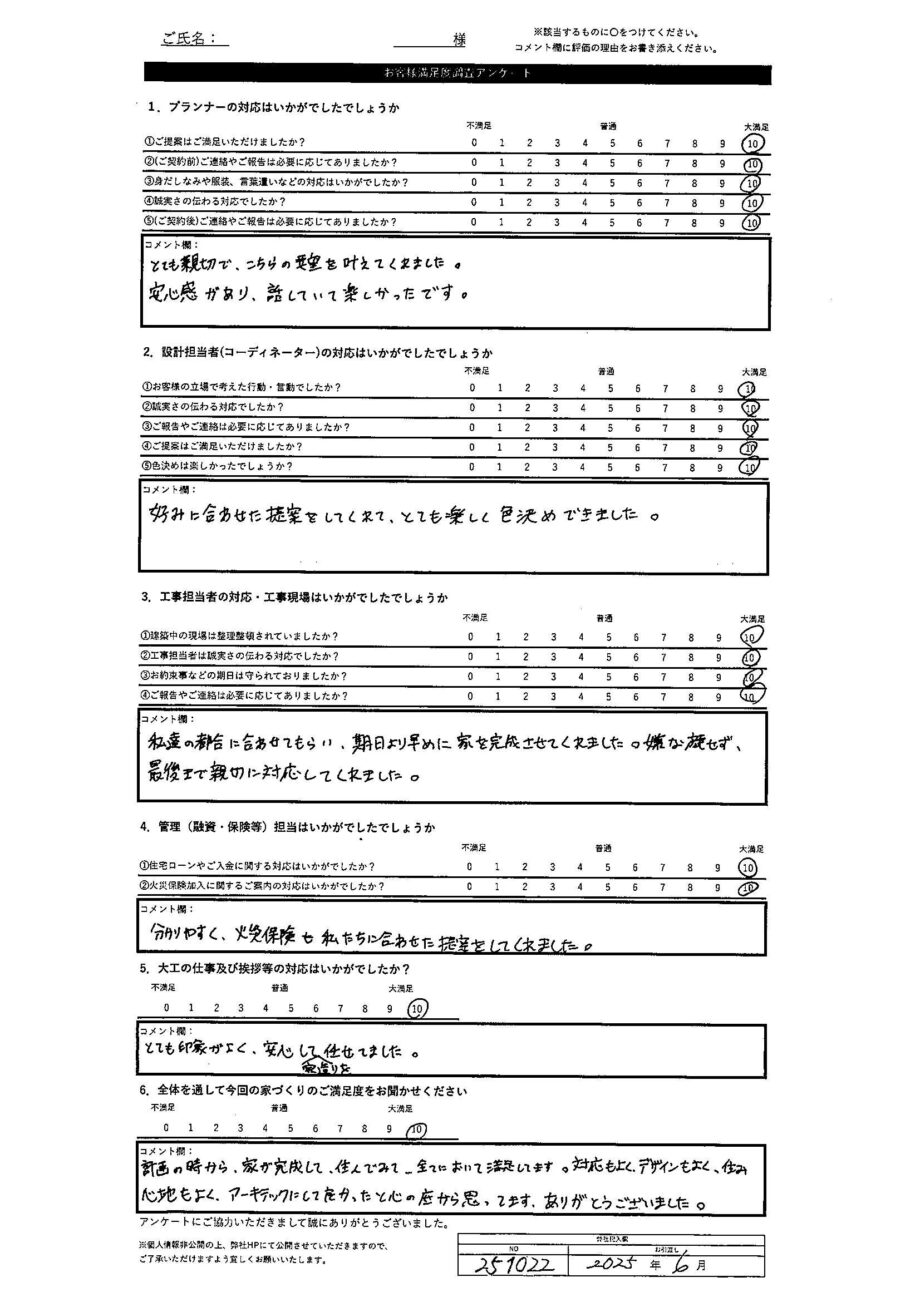 江別市 H・T様