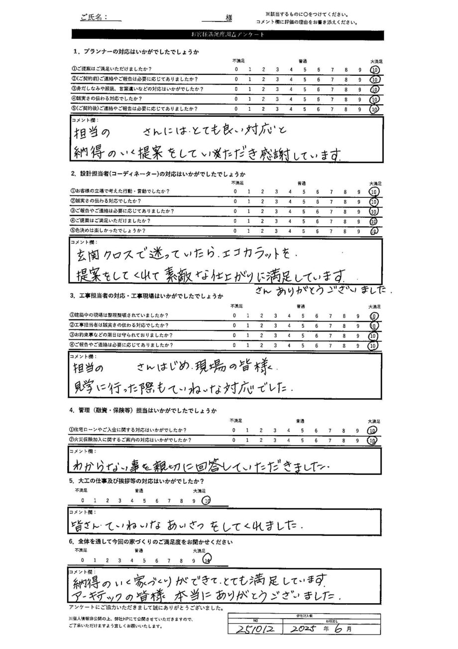 夕張郡 H・A様