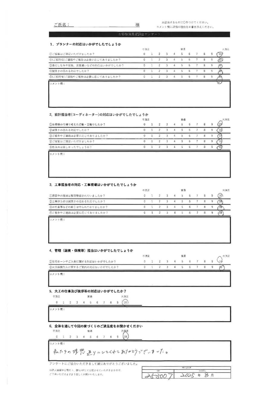 苫小牧市 K・T様
