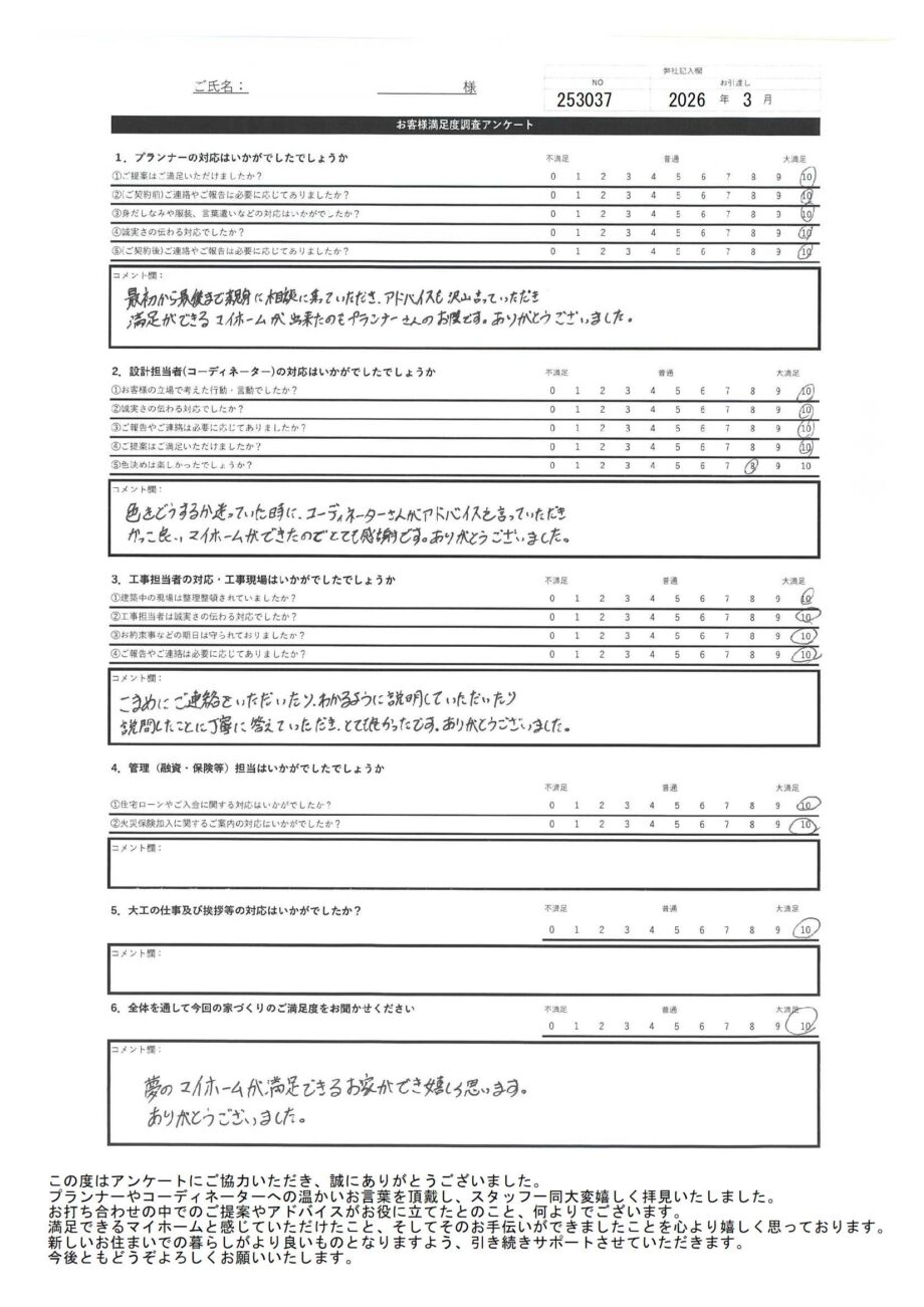 苫小牧市 S・T様