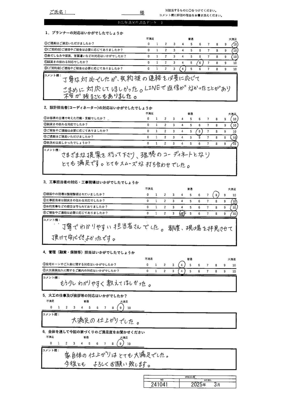 札幌市 A・J様