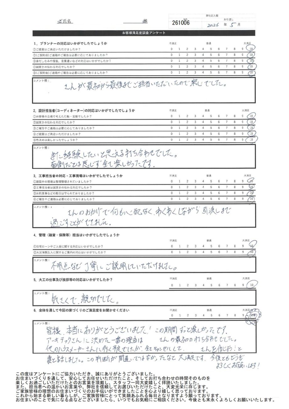 札幌市 K・Y様