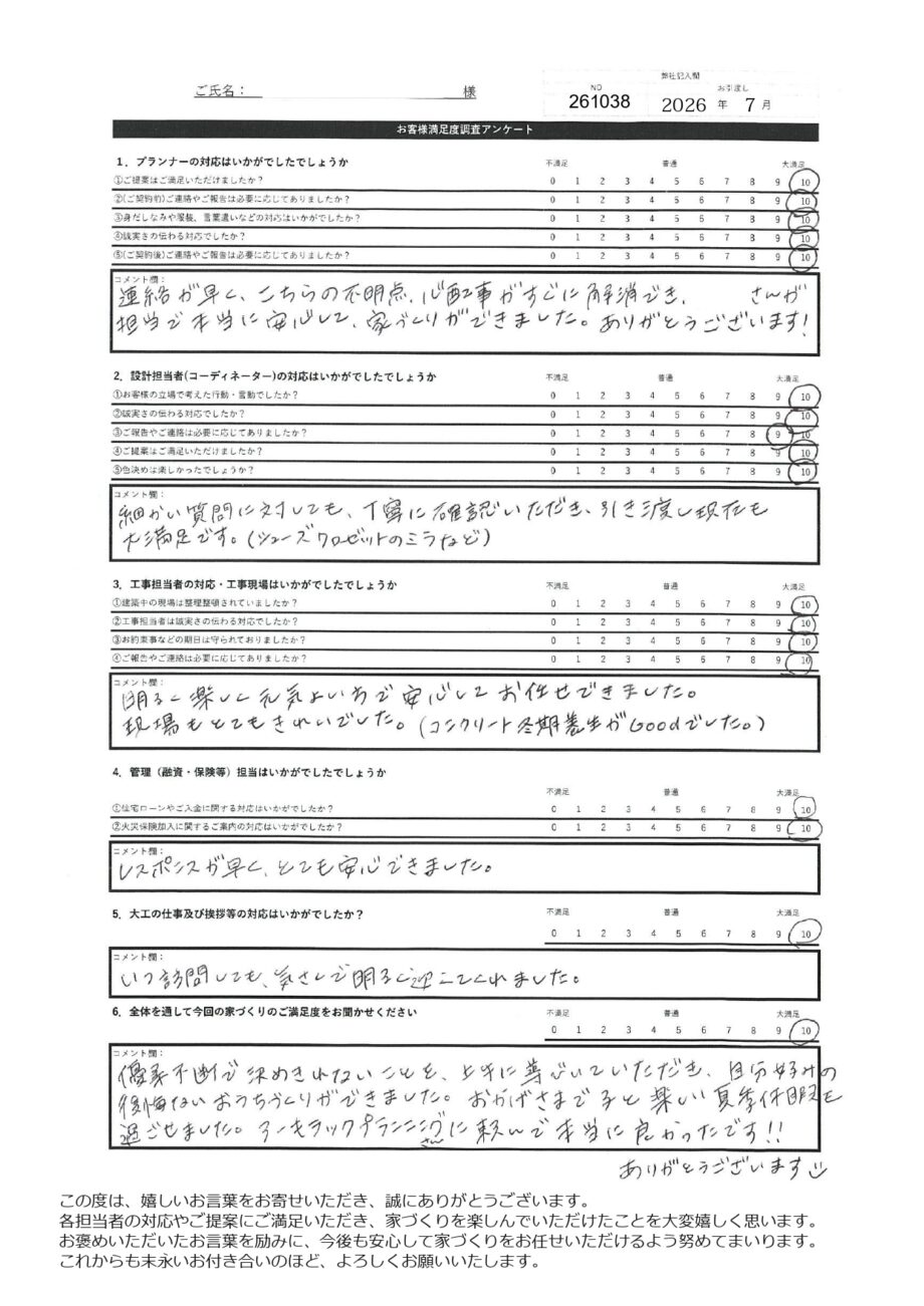 札幌市 T・M様