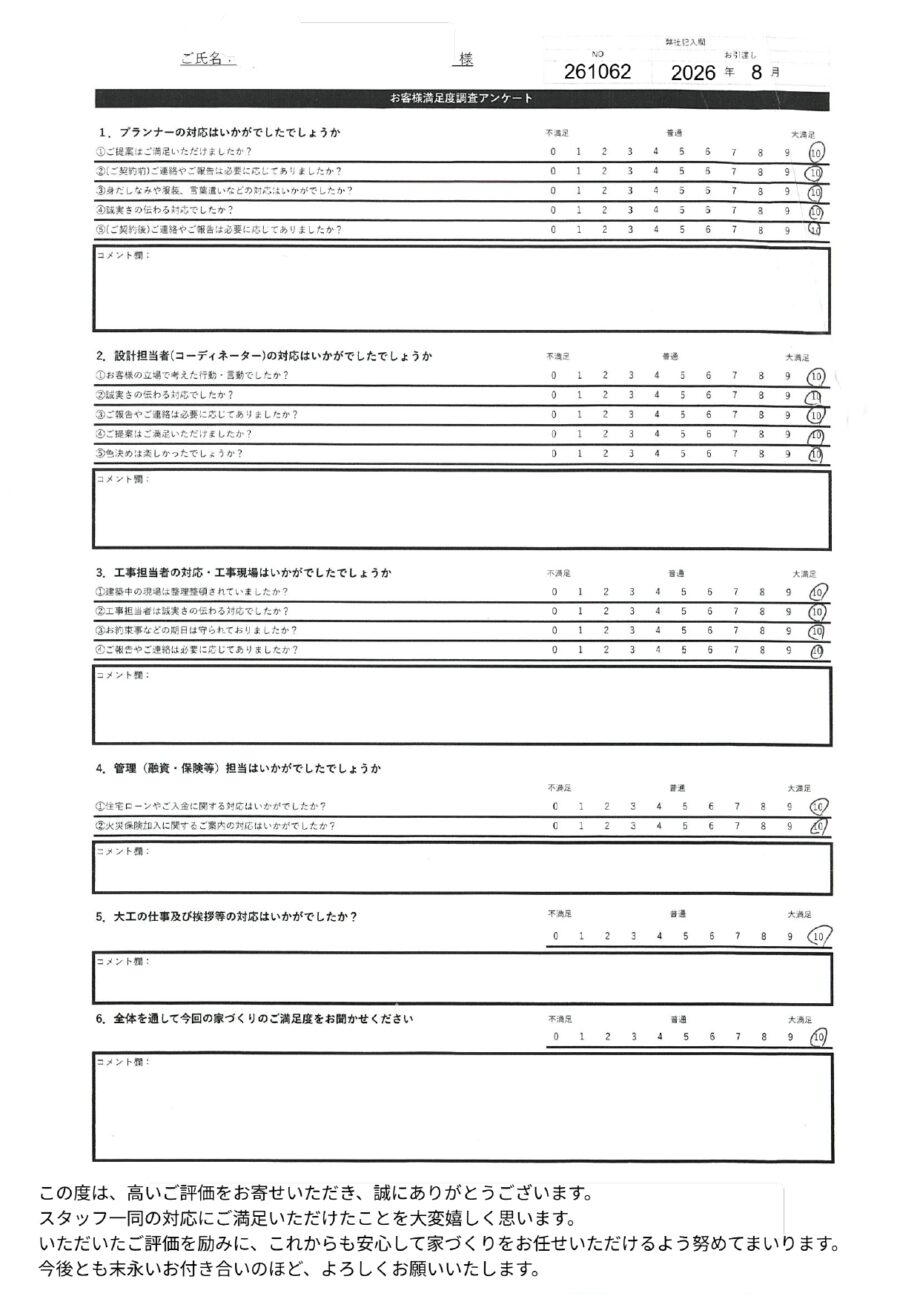 札幌市 N・R様