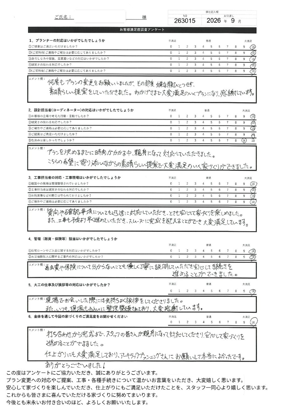 苫小牧市 S・R様