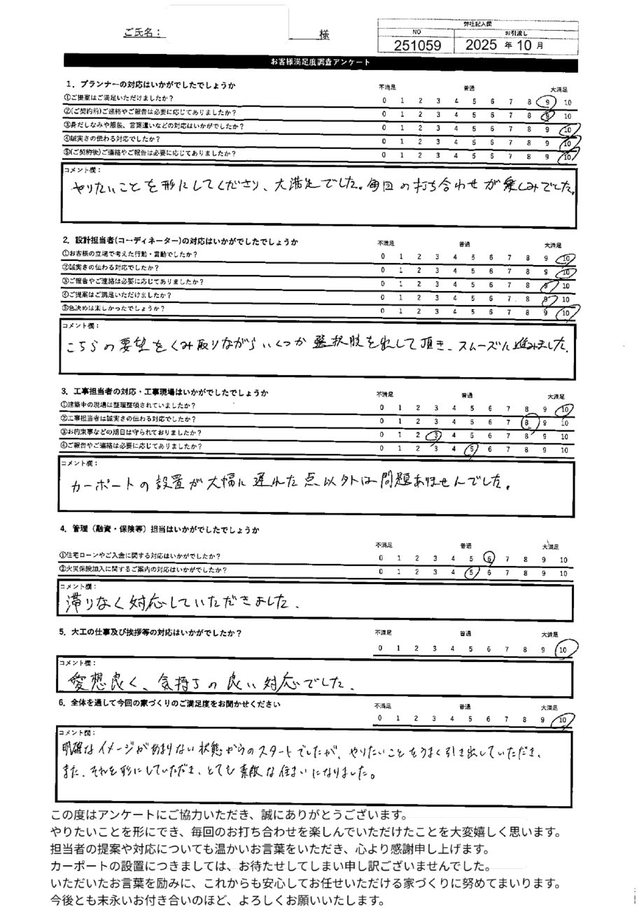 札幌市 S・R様