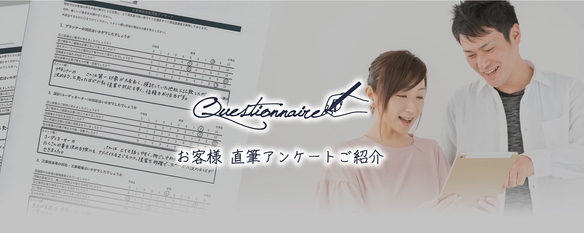 Questionnaire