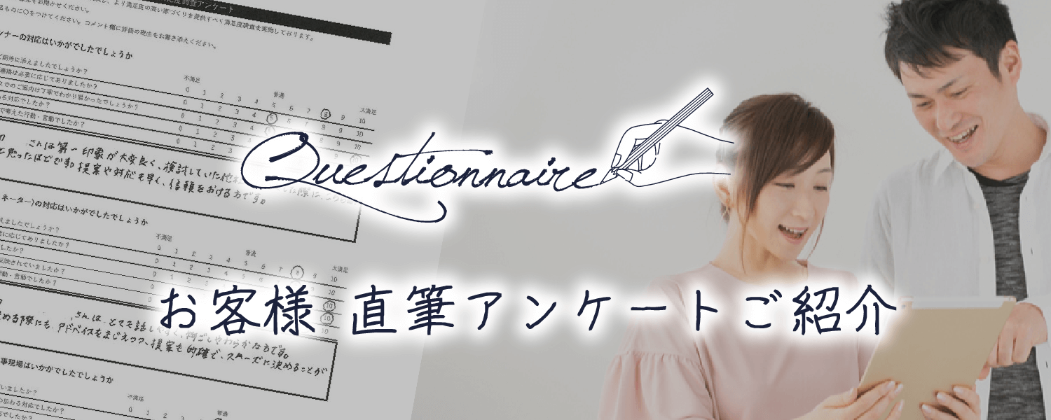Questionnaire