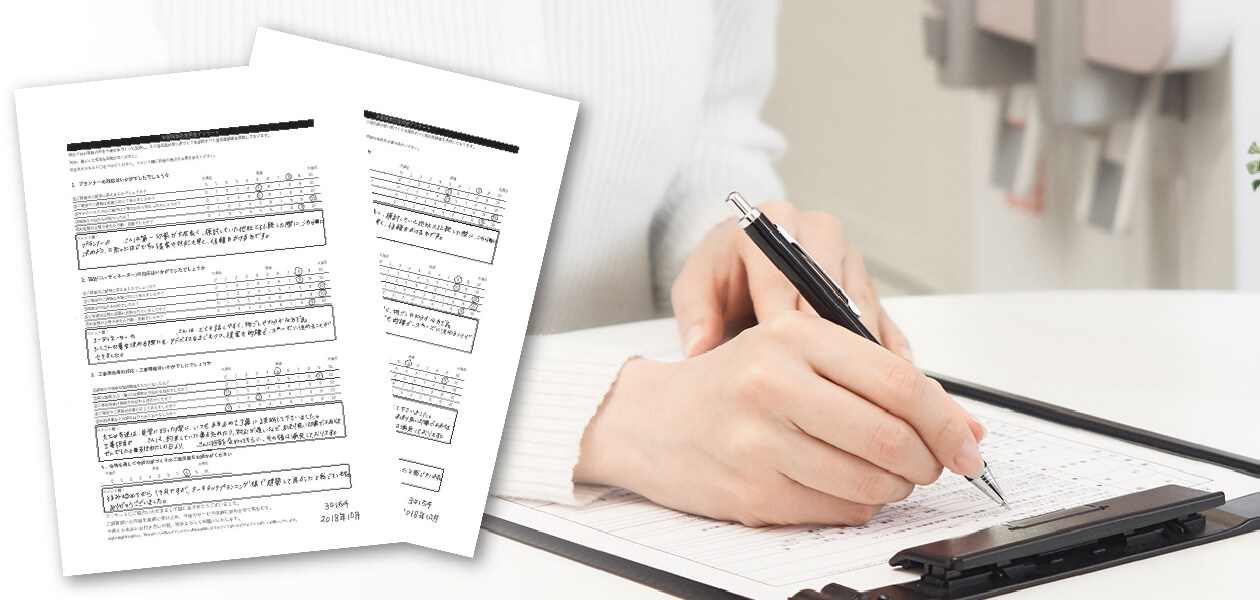 アンケート用紙