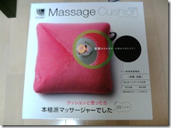 Massage Cushion