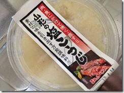 話題の。。。