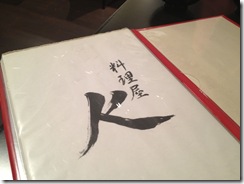 料理屋K