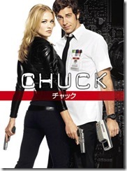 chuck_movie_120525