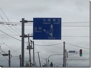 UDON RIDE