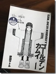 お気に入り④　マンガ