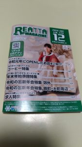 リアッタ