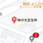 熱々…ご当地グルメ