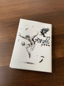 『アオアシ』