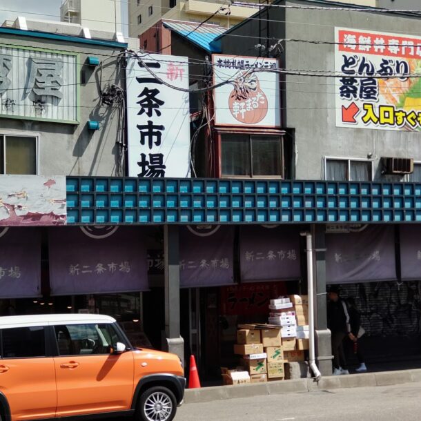 だるま軒