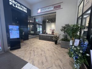 🏠イオンハウジング🏠