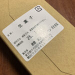 鈴懸（すずかけ）