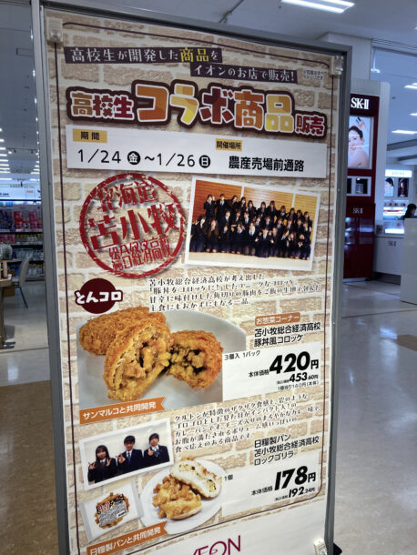ついつい…