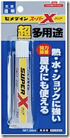スーパーX