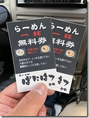 もらいもの