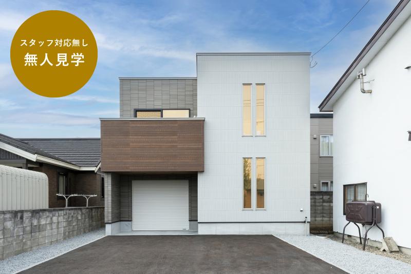 【スタッフ対応無し！無人見学】旭川　神居コンセプトハウス2025