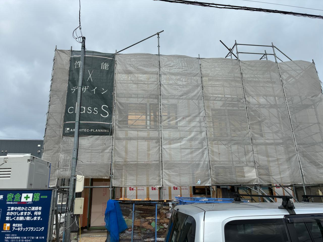 札幌市手稲区　S様邸