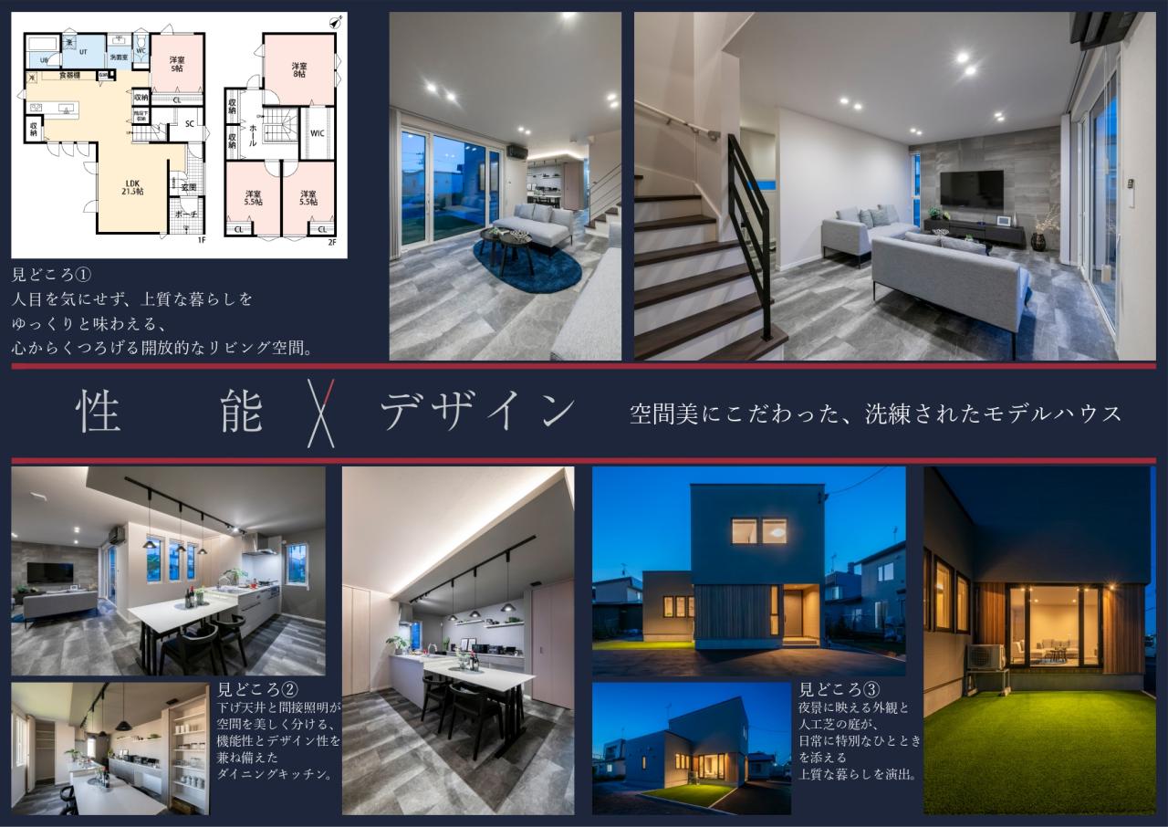 無人モデルハウスのご案内