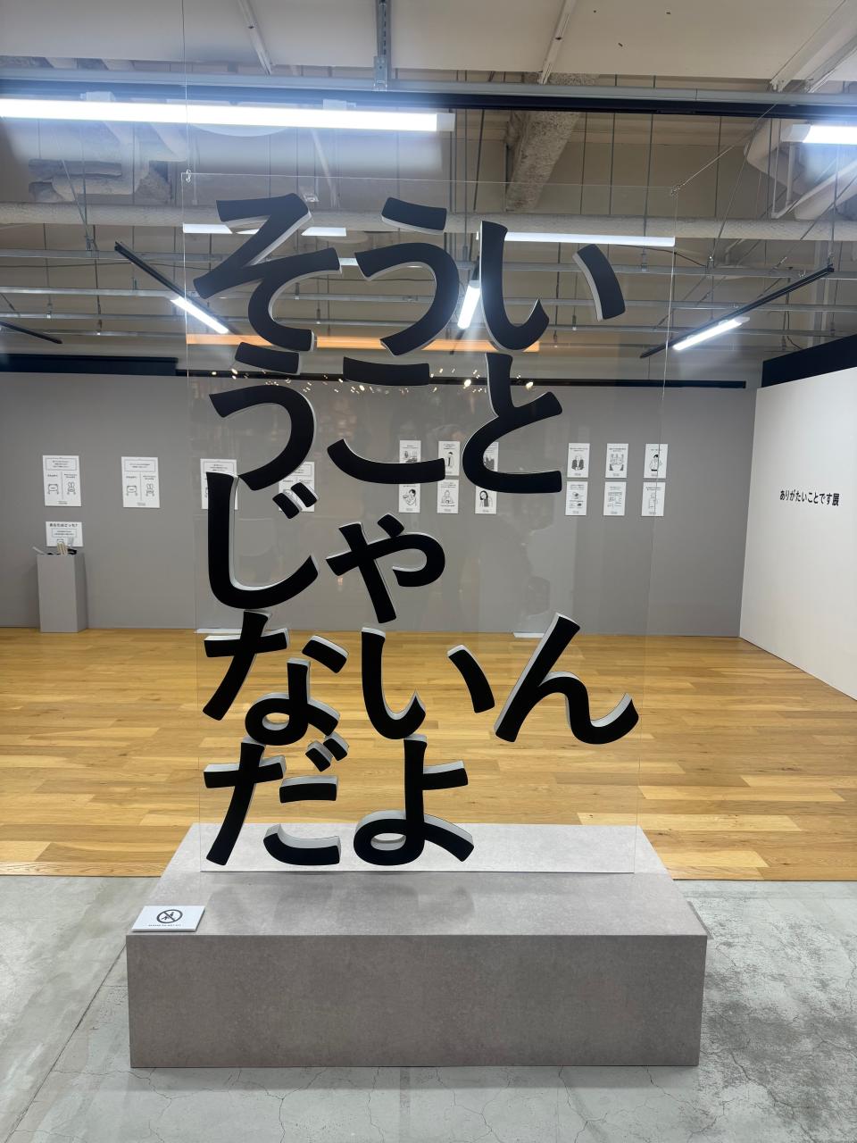 展　