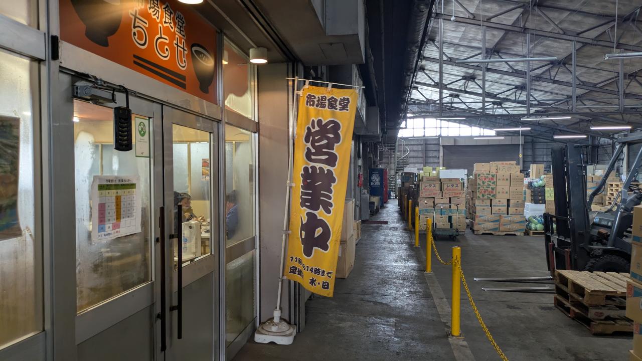 市場飯♪