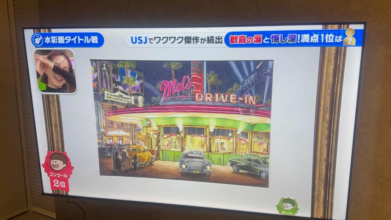 展